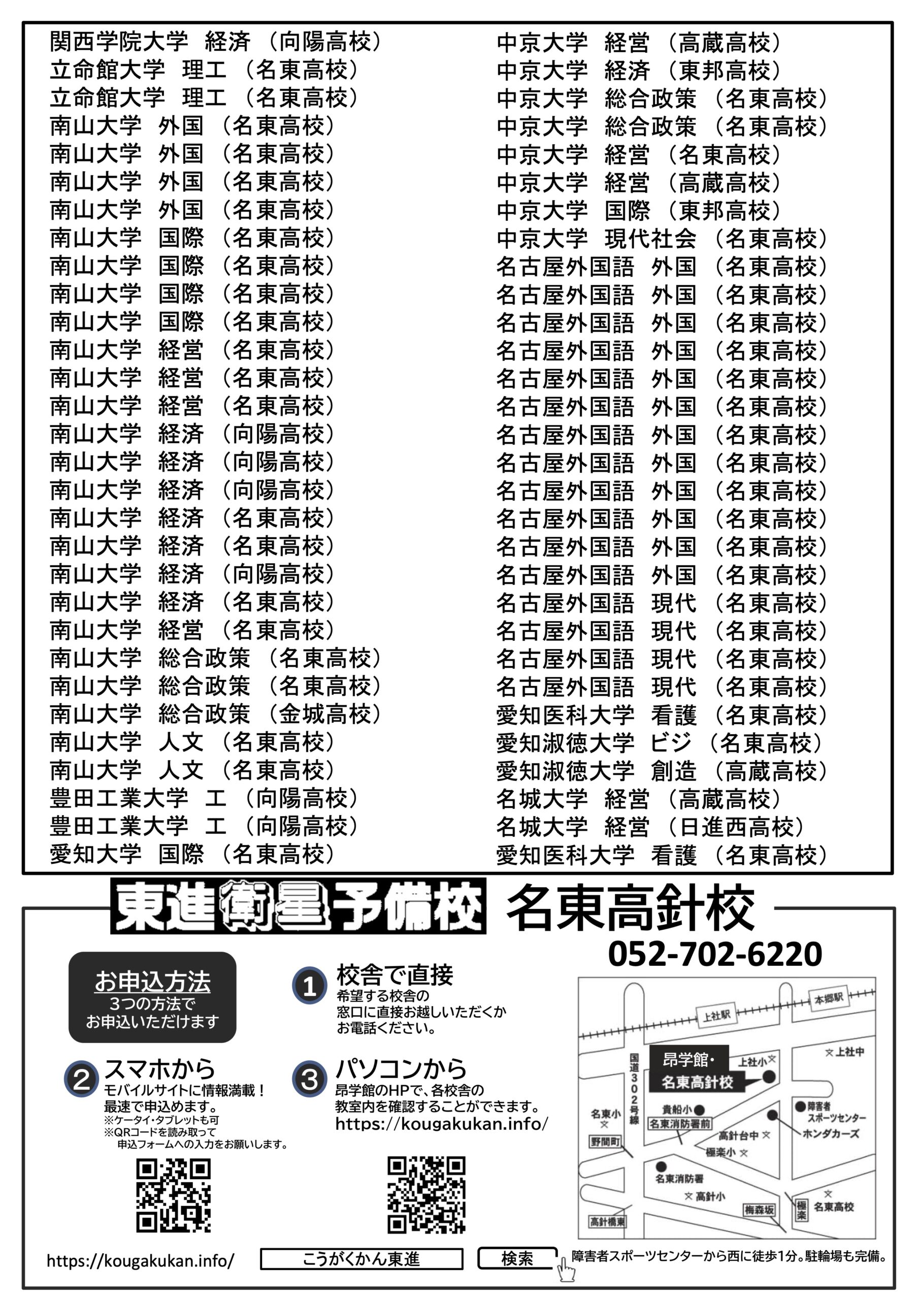 昂学館 通信：2026年3月号