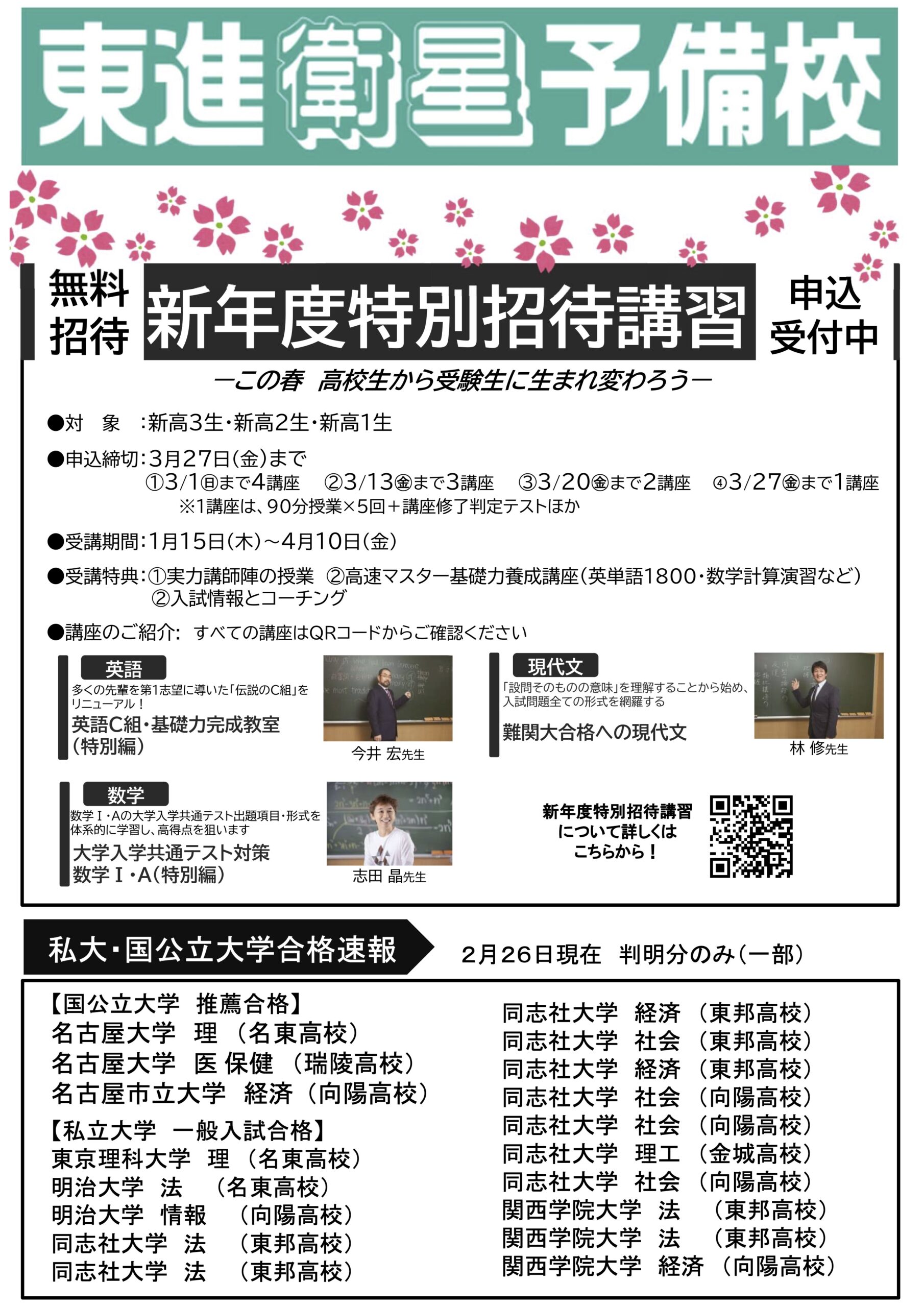 昂学館 通信：2026年3月号