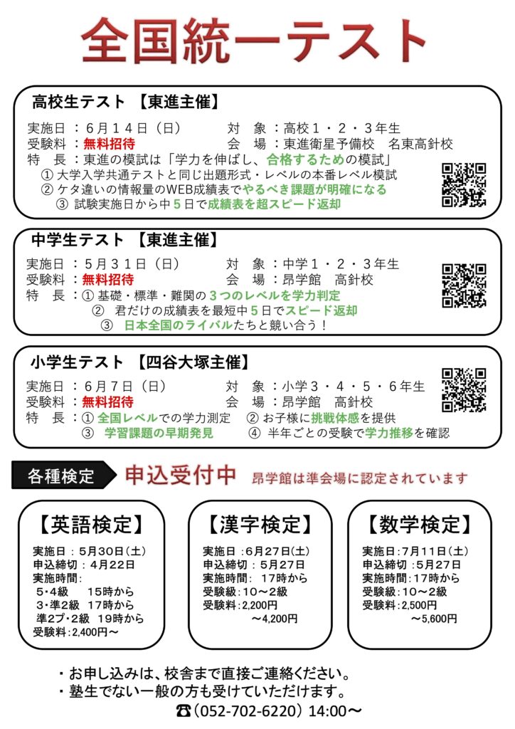 昂学館 通信：2026年5月号2