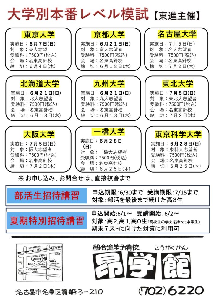 昂学館 通信:2026年6月号