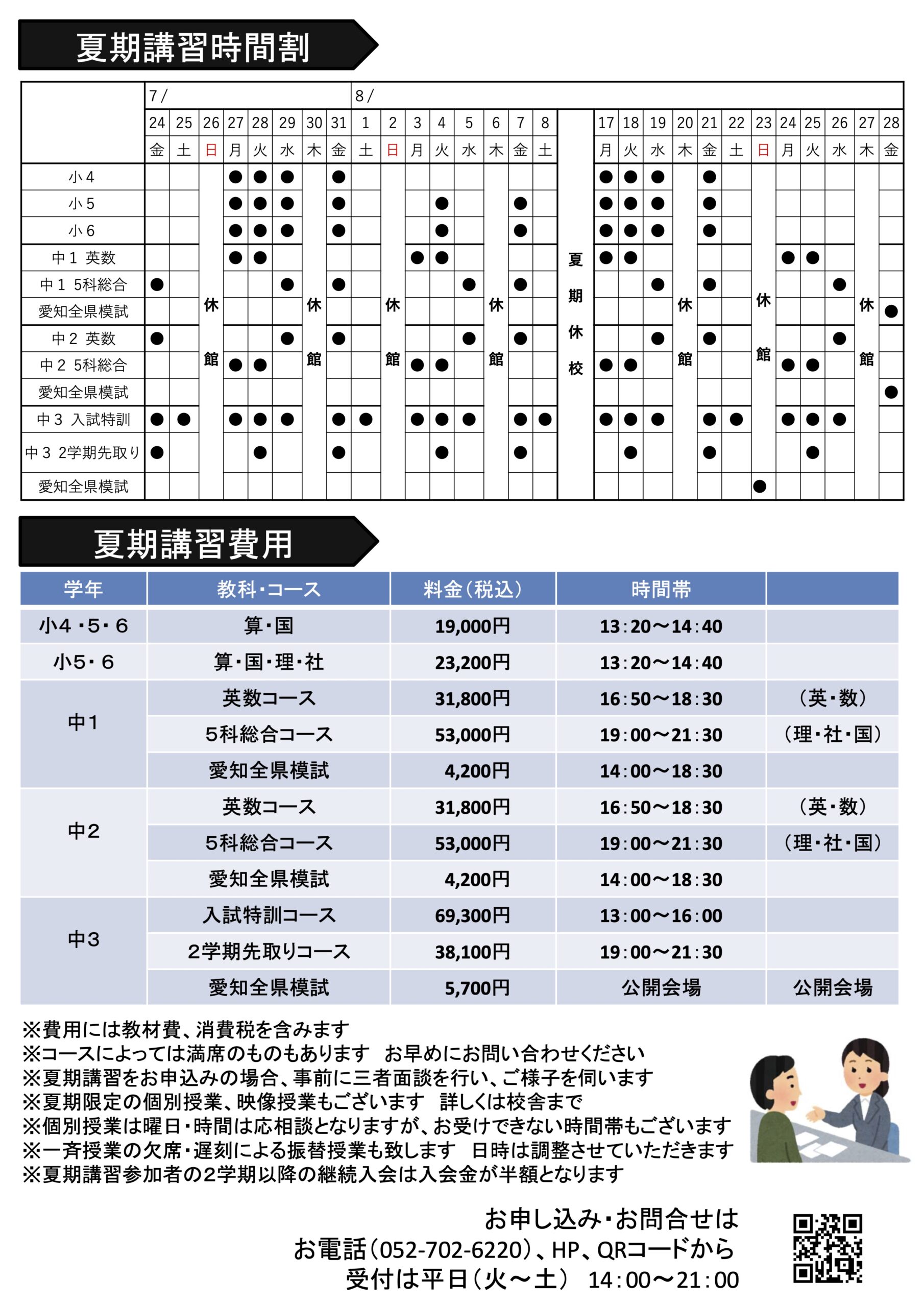 昂学館 通信：2026年7月号3