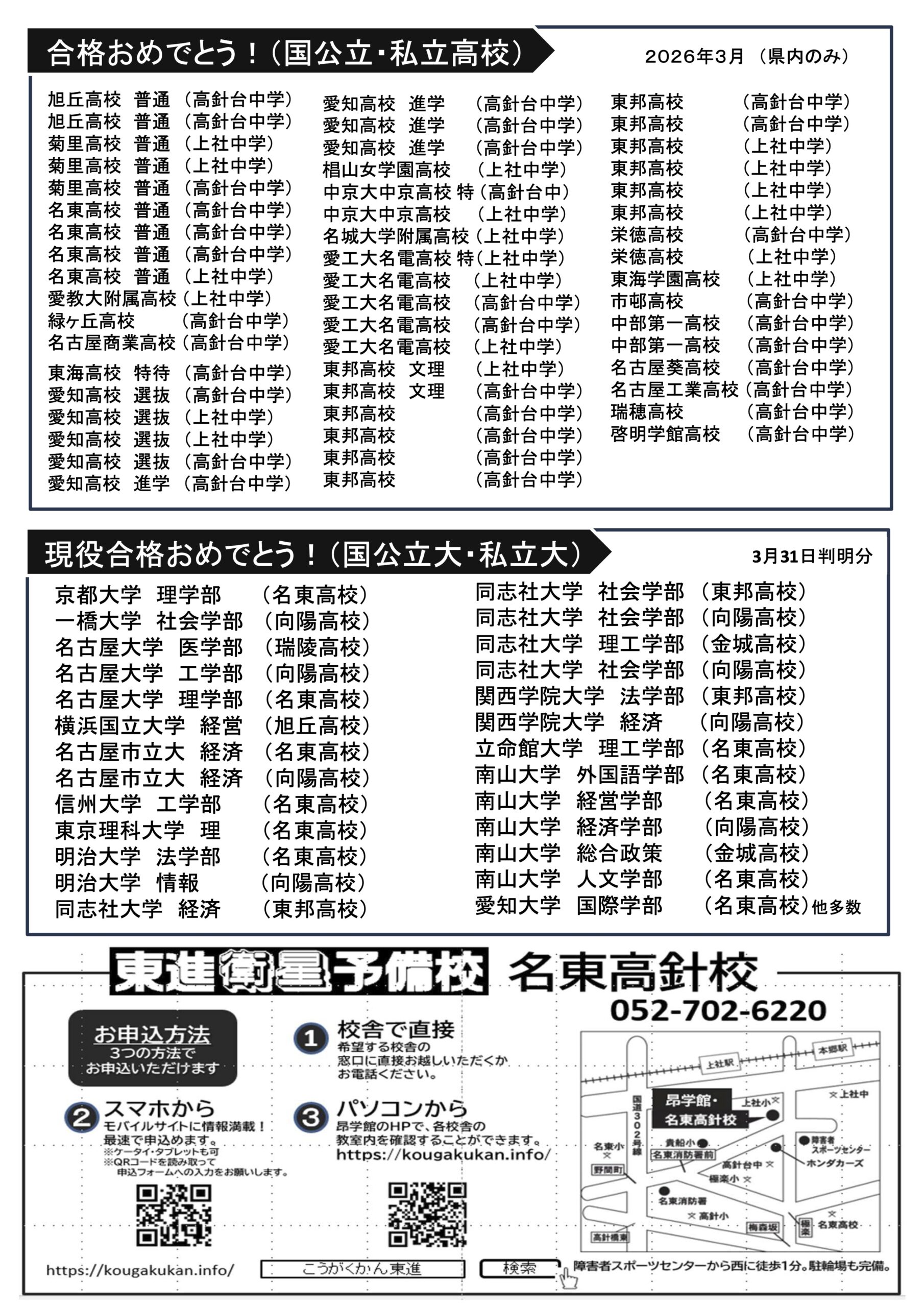 昂学館 通信：2026年9月号4