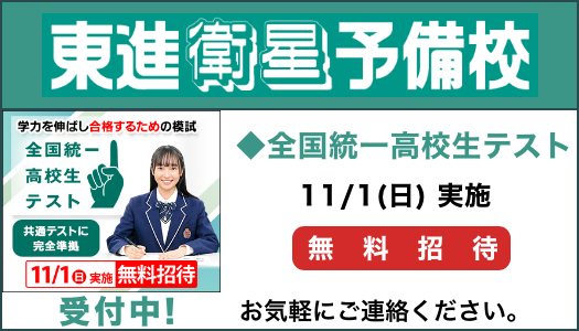 東進衛星予備校の２校舎 ①名東高針校（昂学館に併設） ②桜本町校（南区桜本町）