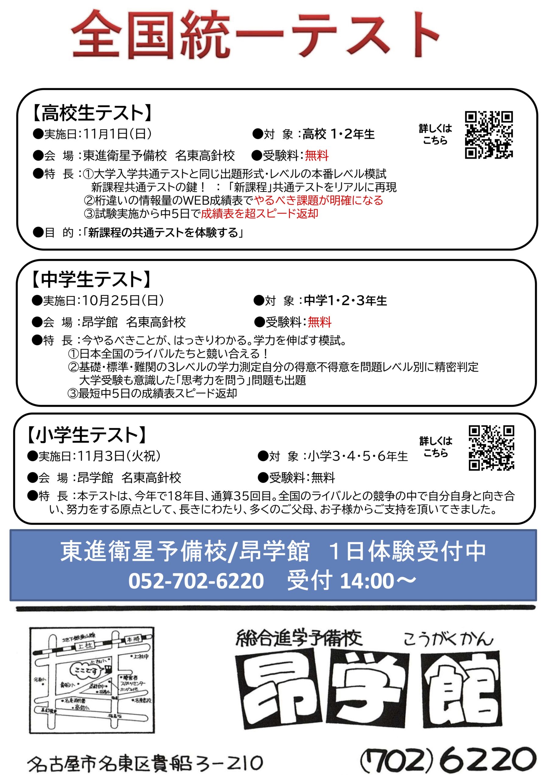昂学館 通信：2026年10月号2